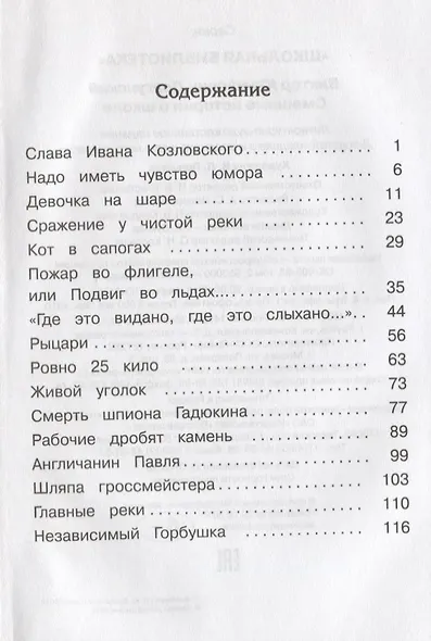Смешные истории о школе - фото 2