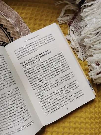 Попробуй, ты сможешь! 12 супернавыков для развития инициативности, устойчивости и самостоятельности у школьников - фото 12