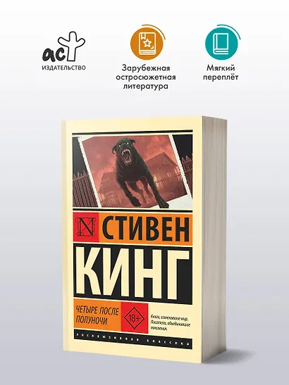 Четыре после полуночи - фото 3