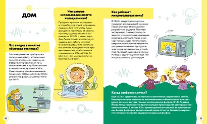 Изобретения и открытия - фото 4