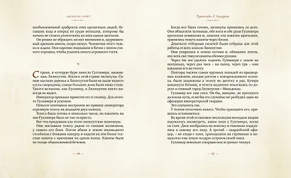 Путешествия Гулливера - фото 4