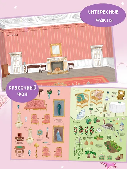 Английская усадьба - фото 4