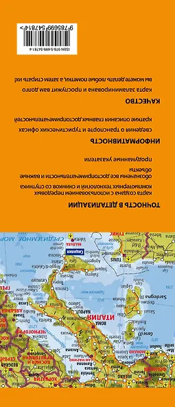 Сицилия  : карта / 2 изд. - фото 2