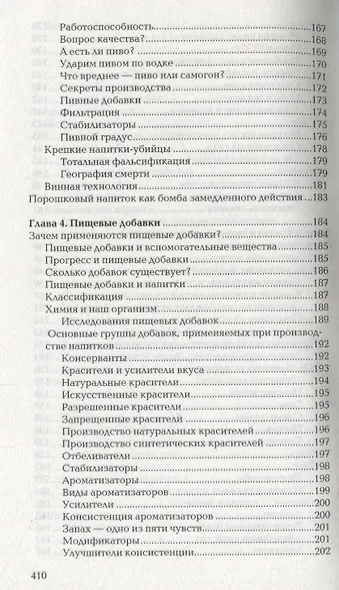 Книга о "неживой"воде. - фото 11
