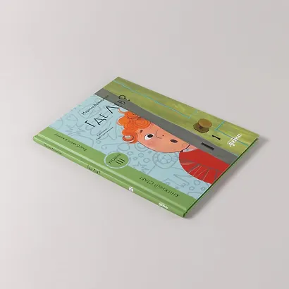 Где Лев? - фото 11