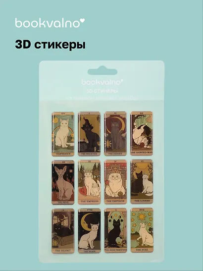3D стикеры Котики - фото 1
