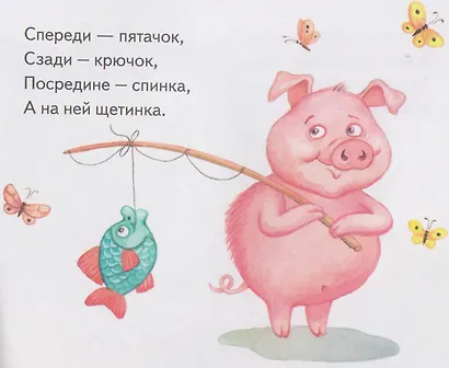 Загадки. Книжки-малышки с детским фольклором - фото 4