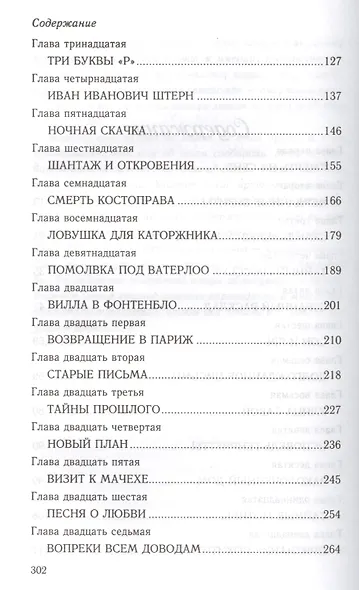 Аромат золотой розы - фото 3