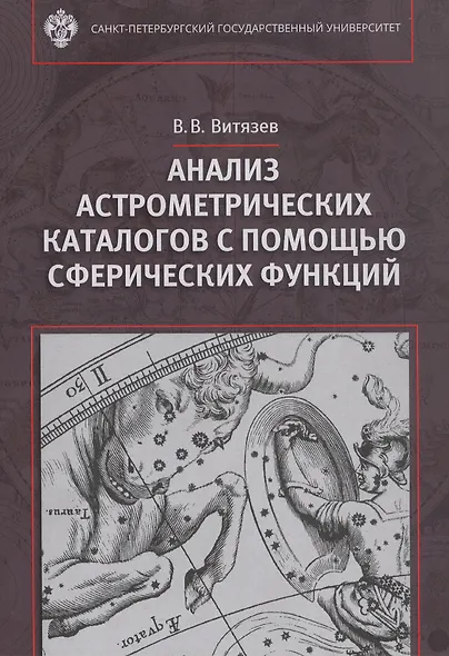 Философско-историчесикие идеи в России (1830-1850-е годы) - фото 1