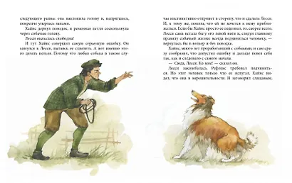 Лесси - фото 6