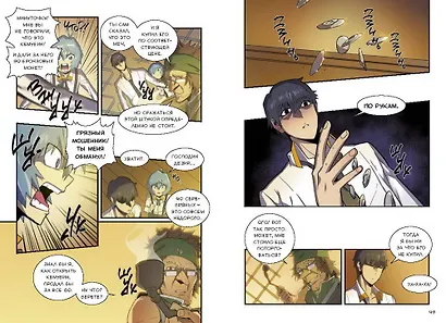 Магия вернувшегося должна быть особенной. Том 2 (A Returner's Magic Should Be Special). Манхва - фото 5