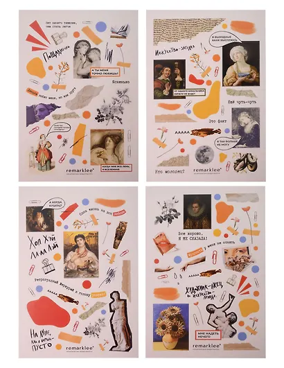 Набор стикеров Remarklee "Нескучное искусство", 4 листа - фото 1