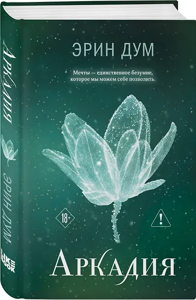 Аркадия - фото 3