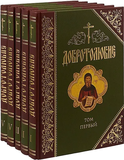 Добротолюбие (комплект из 5 книг) - фото 6