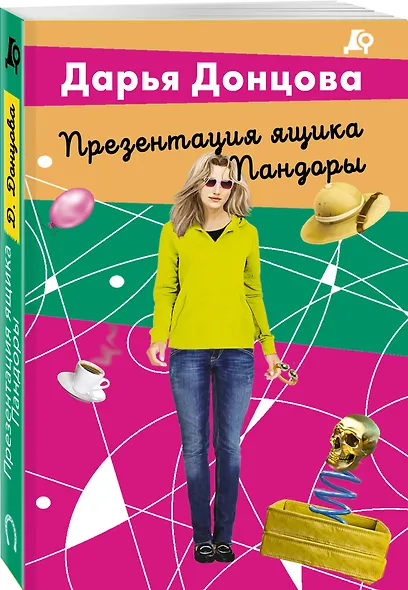 Презентация ящика Пандоры - фото 3