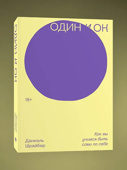 Один и ОК - фото 3