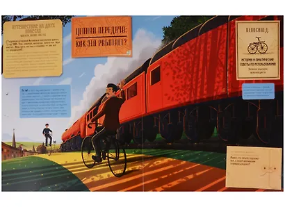 Все на борт «Дискавери-экспресс»! Научно-исследовательская экспедиция сквозь время - фото 4