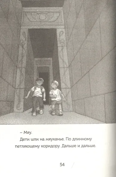Мумия поутру. Волшебный дом на дереве 3 - фото 4
