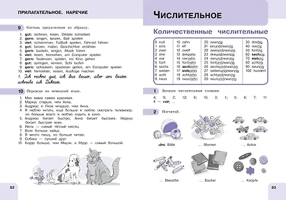 Немецкий язык Время грамматики (2,3 изд) (мУрокИвШ) (2 вида) Артемова - фото 8