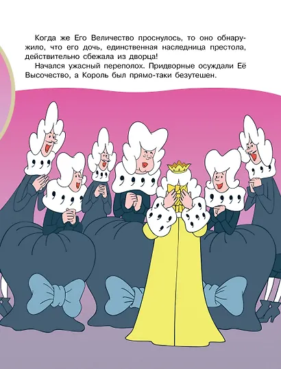По следам Бременских музыкантов. Союзмультфильм - фото 11