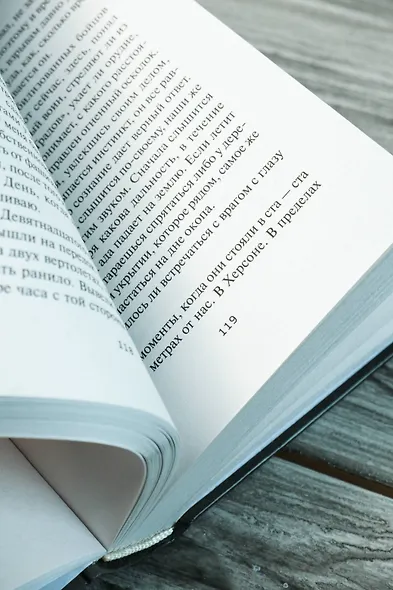 СВО. Я вышел из боя живым… - фото 10