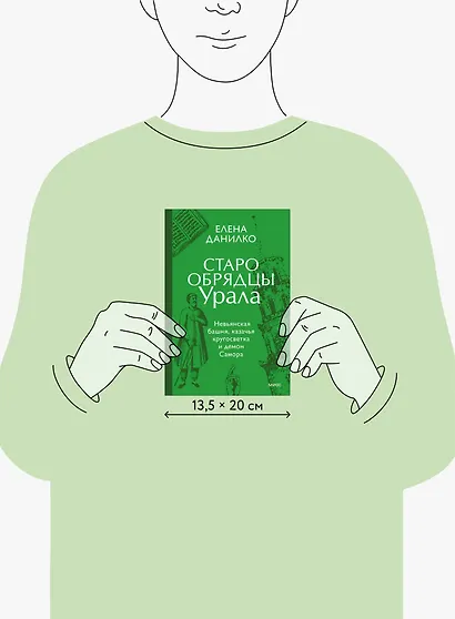 Старообрядцы Урала. Невьянская башня, казачья кругосветка и демон Самора - фото 12