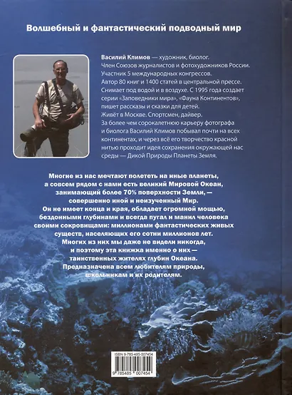 Волшебный и фантастический подводный мир - фото 2