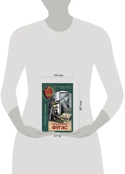 Пражский фугас - фото 4