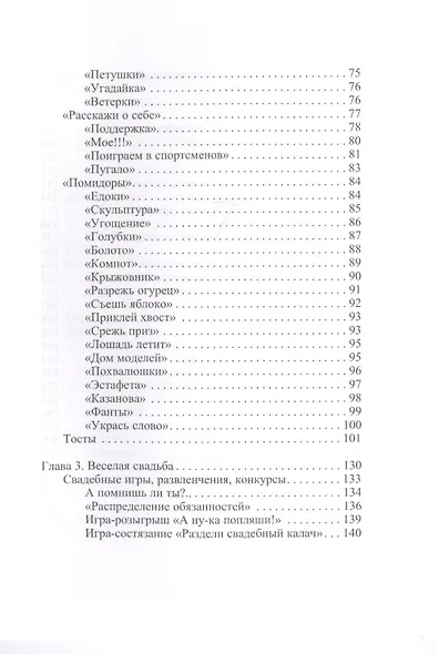 Оригинальные игры для веселой компании - фото 3