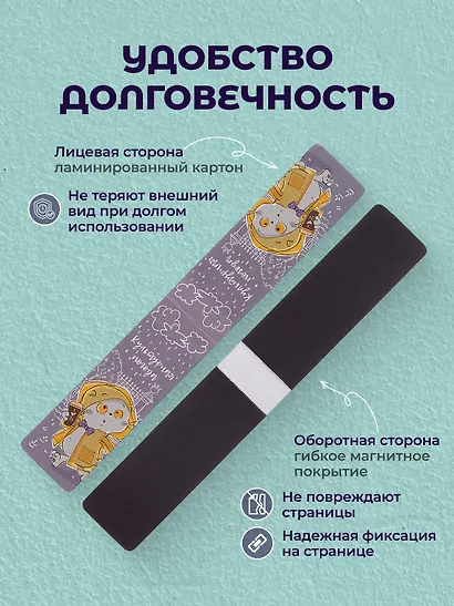Набор магнитных закладок из 6шт (3шт) (Магнитные закладки СПб Пушистый Петербург(6шт) (пакет) Магнитные закладки СПб Басик Культурный кот(6шт) Магнитные закладки СПб Во все серые (6шт) - фото 4