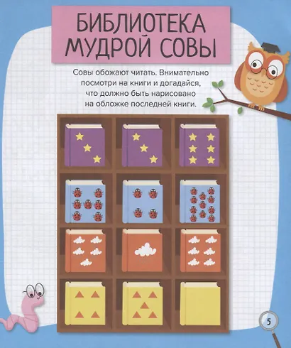 Магические и заклинания и страшные секреты - фото 3