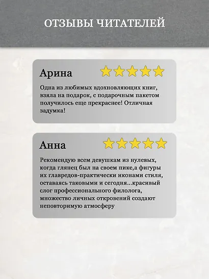 Комплект «Не жизнь, а сказка» (книга+подарочный пакет) - фото 5