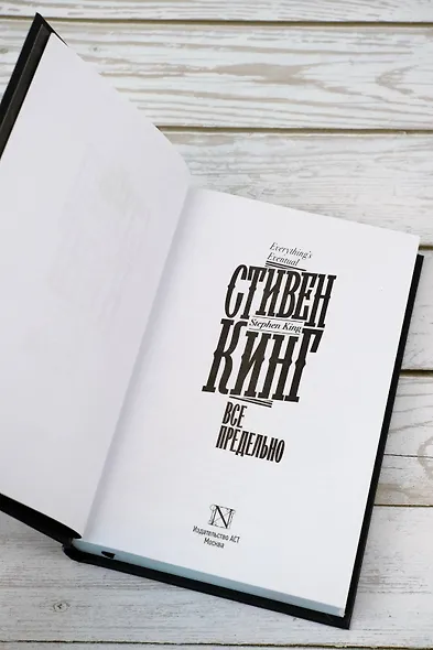 Все предельно - фото 11