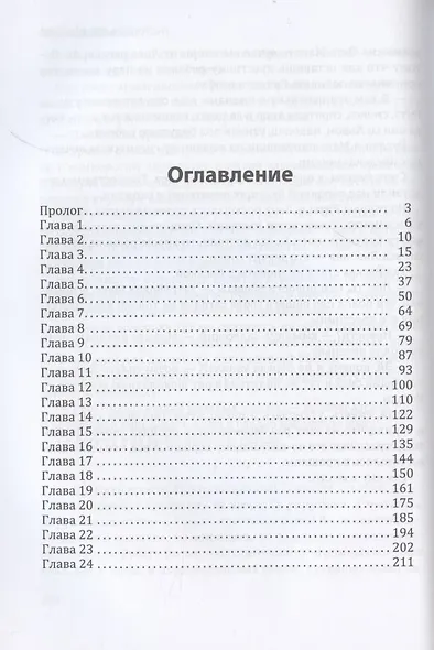 Растопить сердце Льва - фото 2