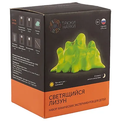 Набор химических эскпериментов для детей Трюки Науки "Светящийся лизун" желтый/оранжевый Z105 - фото 1