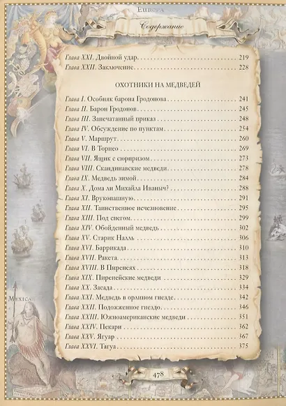 Золотой Браслет - фото 8