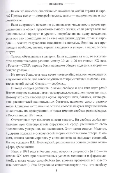 "Клубок" вокруг Сталина - фото 4