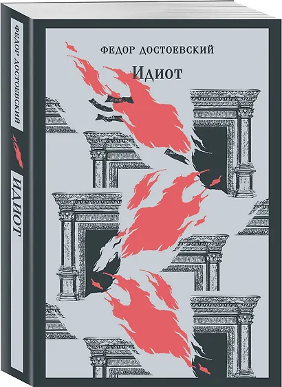 Великое пятикнижие Ф. М. Достоевского (комплект из 5 книг: "Преступление и наказание", “Братья Карамазовы”, “Идиот”, “Подросток”, "Бесы") - фото 5