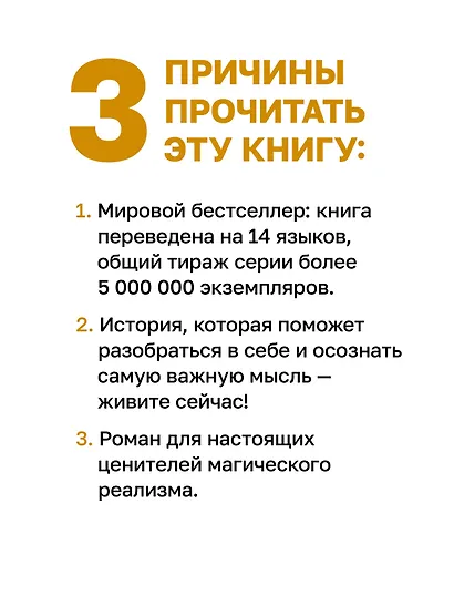 Пока ты помнишь. Истории из волшебного кафе - фото 5