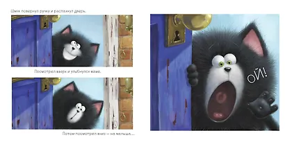 Котенок Шмяк и новый малыш - фото 4