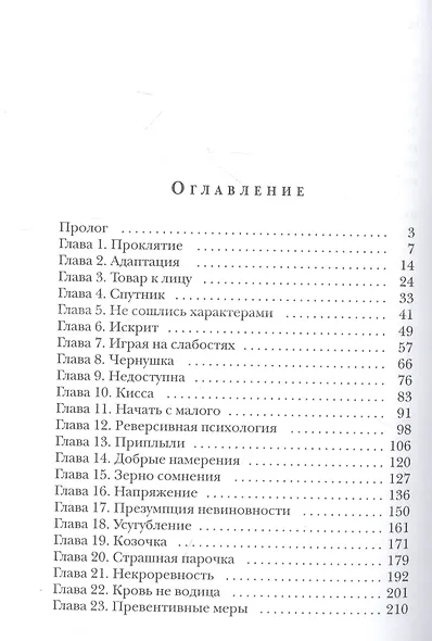 Невеста со стажем - фото 2