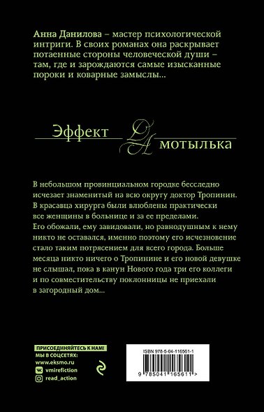 Черная перепелка - фото 2