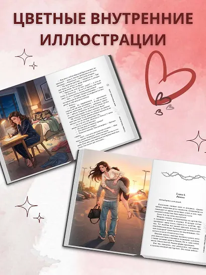 Мой прекрасный лжец - фото 6