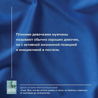 Секс. Все, что вы хотели узнать о сексе, но боялись спросить: от анатомии до психологии - фото 7