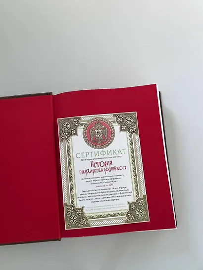 История государства Российского Николая Карамзина. Книга в коллекционном кожаном переплете ручной работы с окрашенным обрезом и многоцветным тиснением - фото 14