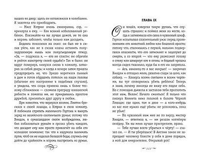 Грозовой перевал - фото 9