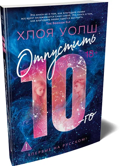 Отпустить 10-го - фото 6