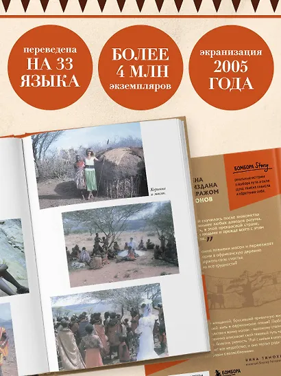 Белая масаи. Когда любовь сильнее разума - фото 6