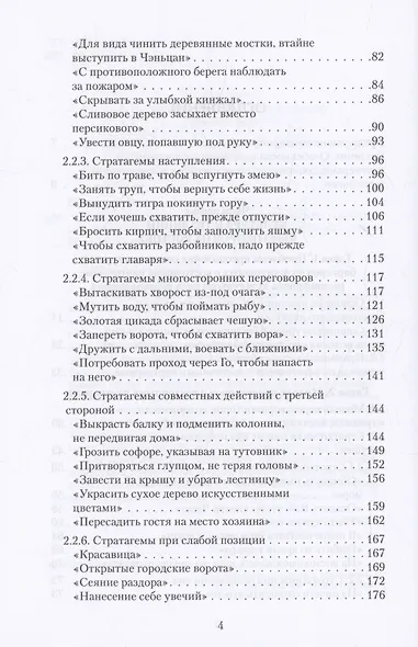 Переговоры c восточными партнерами: модели, стратегии, социокультурные традиции - фото 4
