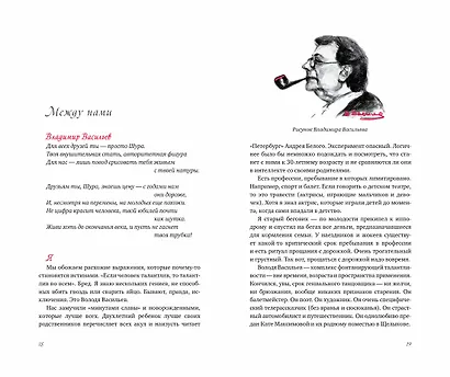 В промежутках между - фото 3